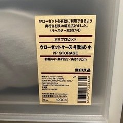無印良品ポリプロピレンクローゼットケースセットの画像