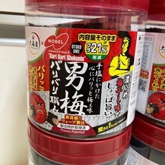 バリバリ職人　男梅　30枚入　６個セットの画像