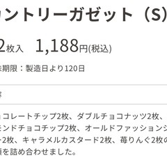 ステラおばさんのクッキー　詰め合わせの画像