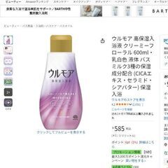 入浴剤＆バスソルトの画像