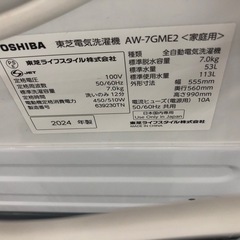 TOSHIBA 全自動洗濯機 2024年製 7.0kg  入荷いたしました！の画像