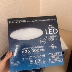 調光調色LED シーリングライト 2個の画像