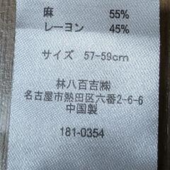 帽子の画像
