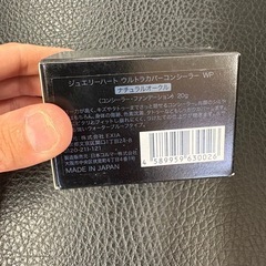jhウルトラカバーコンシーラー　ナチュラルオークルの画像