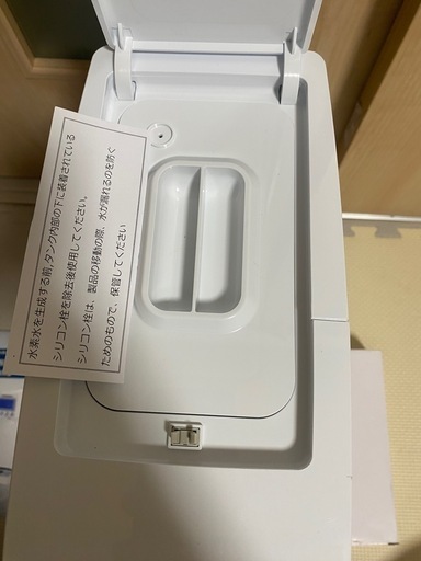 水素水生成機PREMIUM GW HDW0012