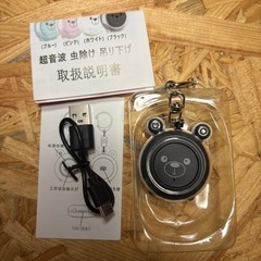 【新品未使用】超音波虫除けキーホルダー クマの画像