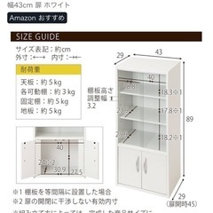 食器棚差し上げますの画像