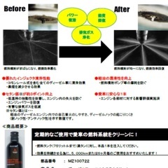 処分価格【新品未開封】三菱モータース 純正 ★高濃度PEA配合★ 高品質ガソリン添加剤 ❺本セットの画像