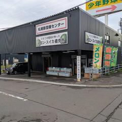 毎日営業❗いとこが作ったメロン、スイカ直売します❗の画像