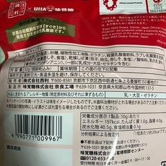 EXPO2025 ぷっちょ　しば漬味の画像