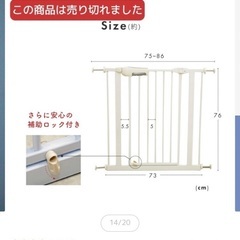 【M⭐︎yama様専用】ベビーゲート3点セットの画像