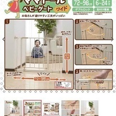 【M⭐︎yama様専用】ベビーゲート3点セットの画像