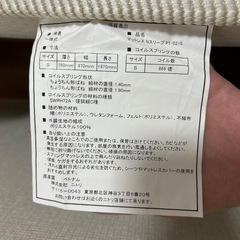 【今週末に取りに来ていただける方3000円にいたします】マットレス　nスリープ　p1-02-s の画像