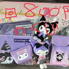 クロミ&キティちゃんセット✨大二弾の画像