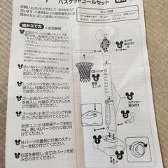 子供用バスケットゴール　ミッキーの画像