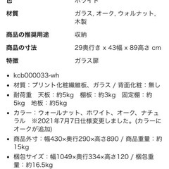 食器棚差し上げますの画像