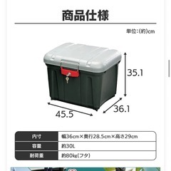 アイリスオーヤマ 密閉ボックスの画像