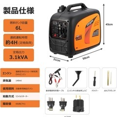 新品　インバーター発電機　3,100w  の画像