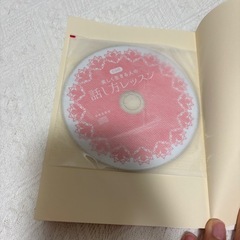 美しく生きる人の話し方レッスン　本　CD付きの画像