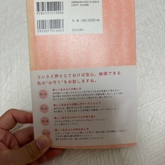 美しく生きる人の話し方レッスン　本　CD付きの画像