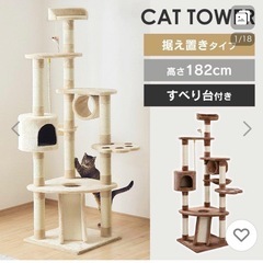 キャットタワーの画像
