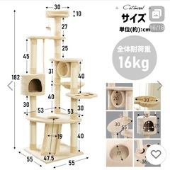 キャットタワーの画像