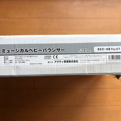ミュージカルベビーバウンサーの画像
