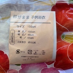 子供浴衣の画像