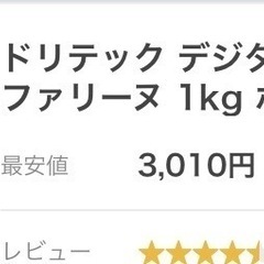 ドリテック　デジタル計量カップの画像