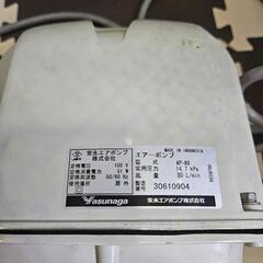 ジャンク安永エアポンプ　水槽にの画像