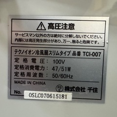 テクノイオン　冷風扇　スリムタイプ　TCI-007の画像