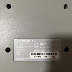 【ジャンク】Wiiバランスボードの画像