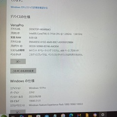 NEC VersaPro ノートPC Intel Core i5の画像
