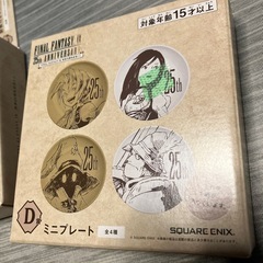 ファイナルファンタジー9の画像