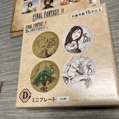 ファイナルファンタジー9の画像