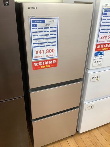 HITACHI 3ドア冷蔵庫 265L 2022年製 R-27RV（N） 右開き Amazon.co.jp: 日立 冷蔵庫 幅54cm 265L シャンパン R-27RV N 3ドア 右