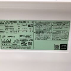 HITACHI 3ドア冷蔵庫 265L 2022年製の画像
