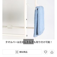 ニトリ洗濯機ラックの画像