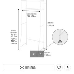 ニトリ洗濯機ラックの画像