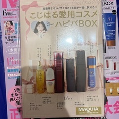 雑誌　６月号の画像