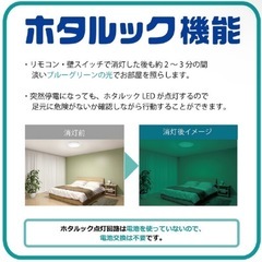 HotaluX 〜12畳用  LEDシーリングライトの画像