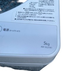 TOSHIBA 5Kg　洗濯機の画像