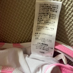 水着　保育園幼稚園（現金支払い）の画像