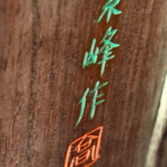 茶箪笥　飾り棚　木製　昭和レトロの画像
