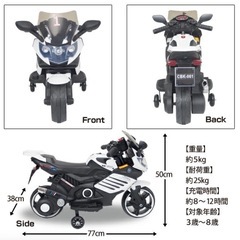 電動乗用バイク（ジャンク品）の画像