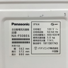 【6ヶ月保証】Panasonic(パナソニック) 5.0kg 全自動洗濯機をご紹介します！トレジャーファクトリーつくば店の画像