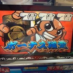 パチスロ実機　新吉宗　データカウンターの画像