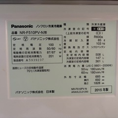 お渡し決まりました　たくさんのお問い合わせありがとうございました　パナソニック　Panasonic 冷蔵庫　フレンチドア　の画像