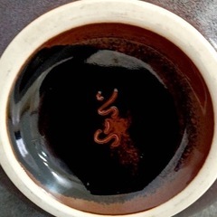 美品！骨董品　壺　　作者不明の画像