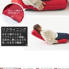 リクライニング　座椅子　の画像